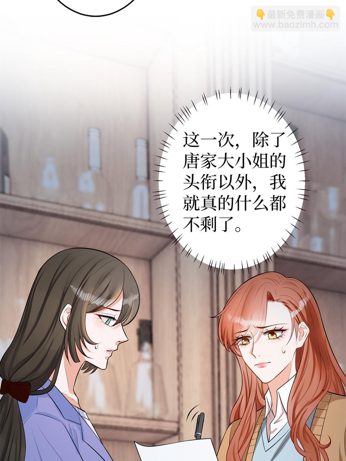 抱歉我拿的是女主劇本 - 第309話 狠狠打臉(1/2) - 8