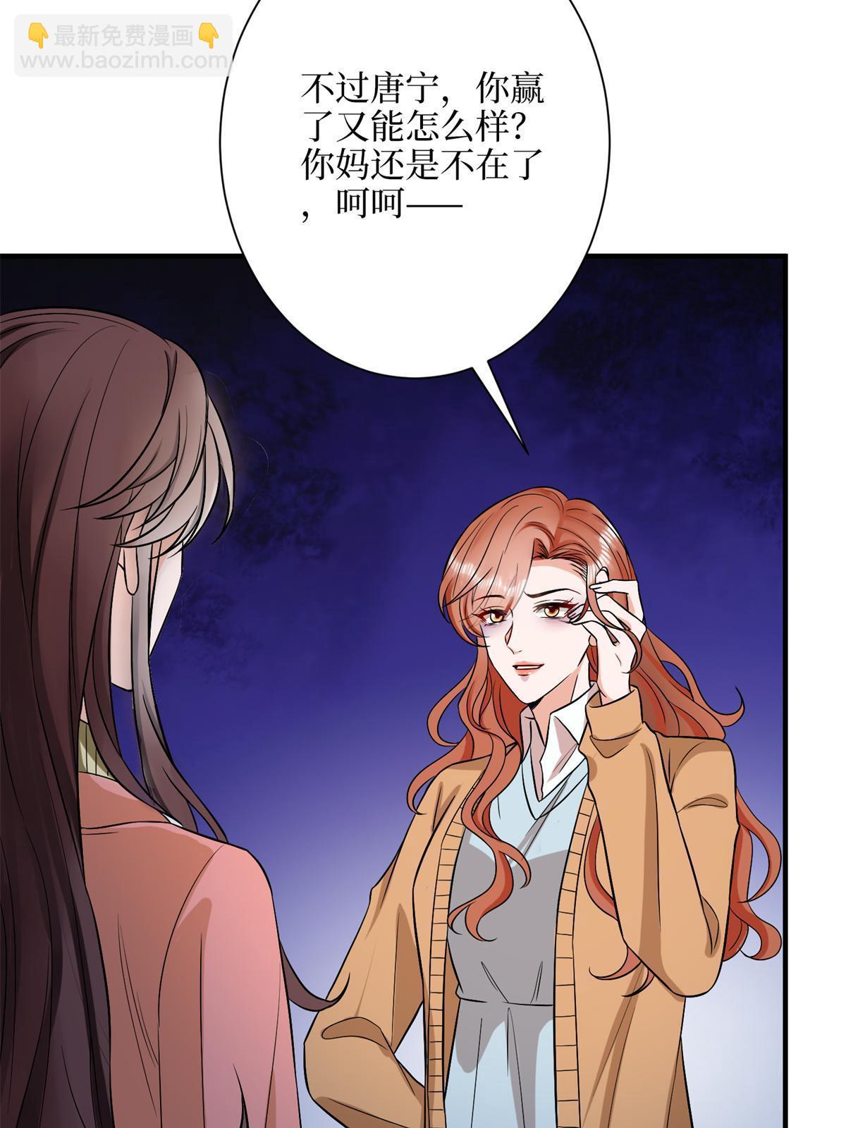 抱歉我拿的是女主劇本 - 第309話 狠狠打臉(1/2) - 4