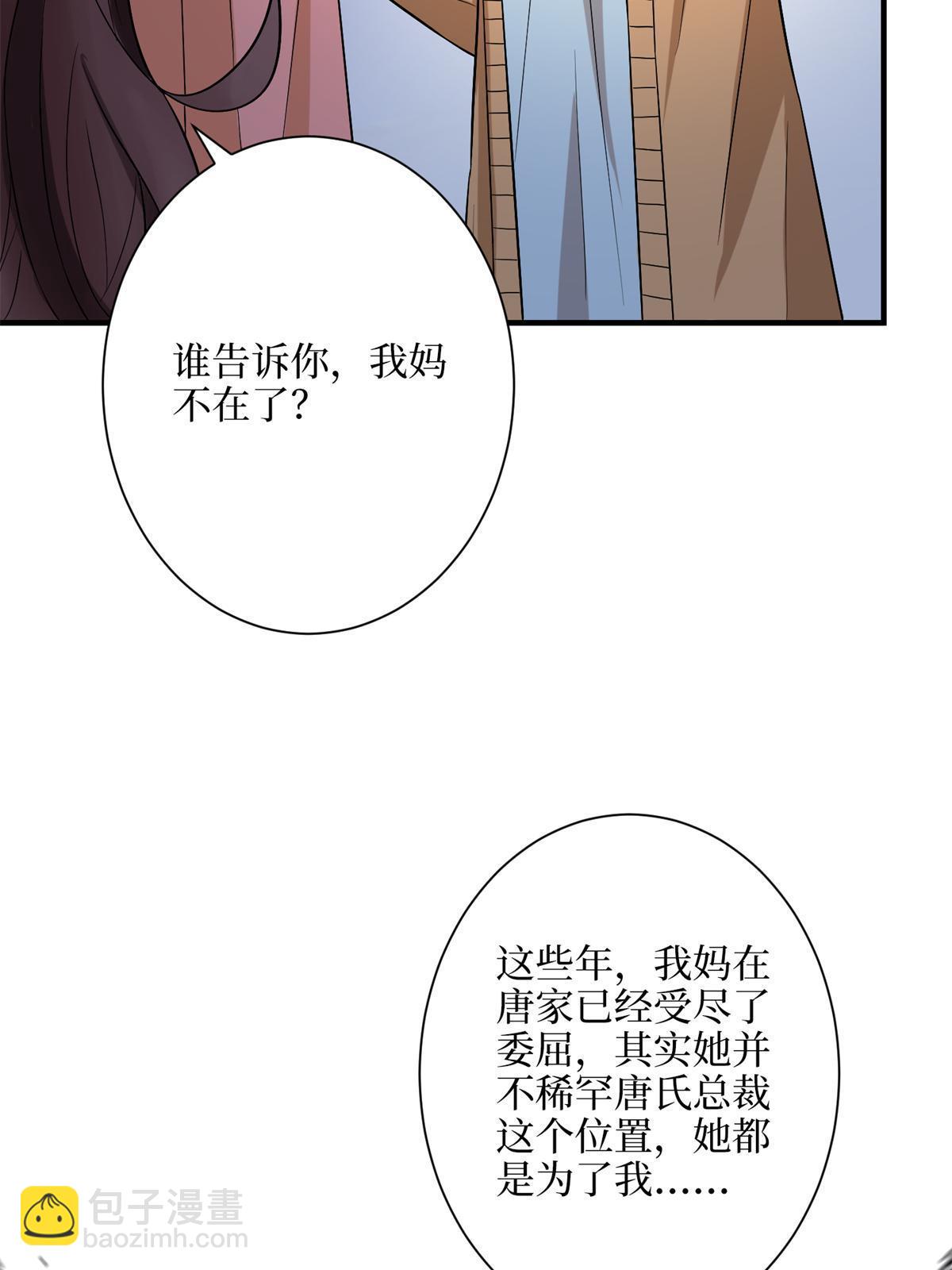 抱歉我拿的是女主剧本 - 第309话 狠狠打脸(1/2) - 5