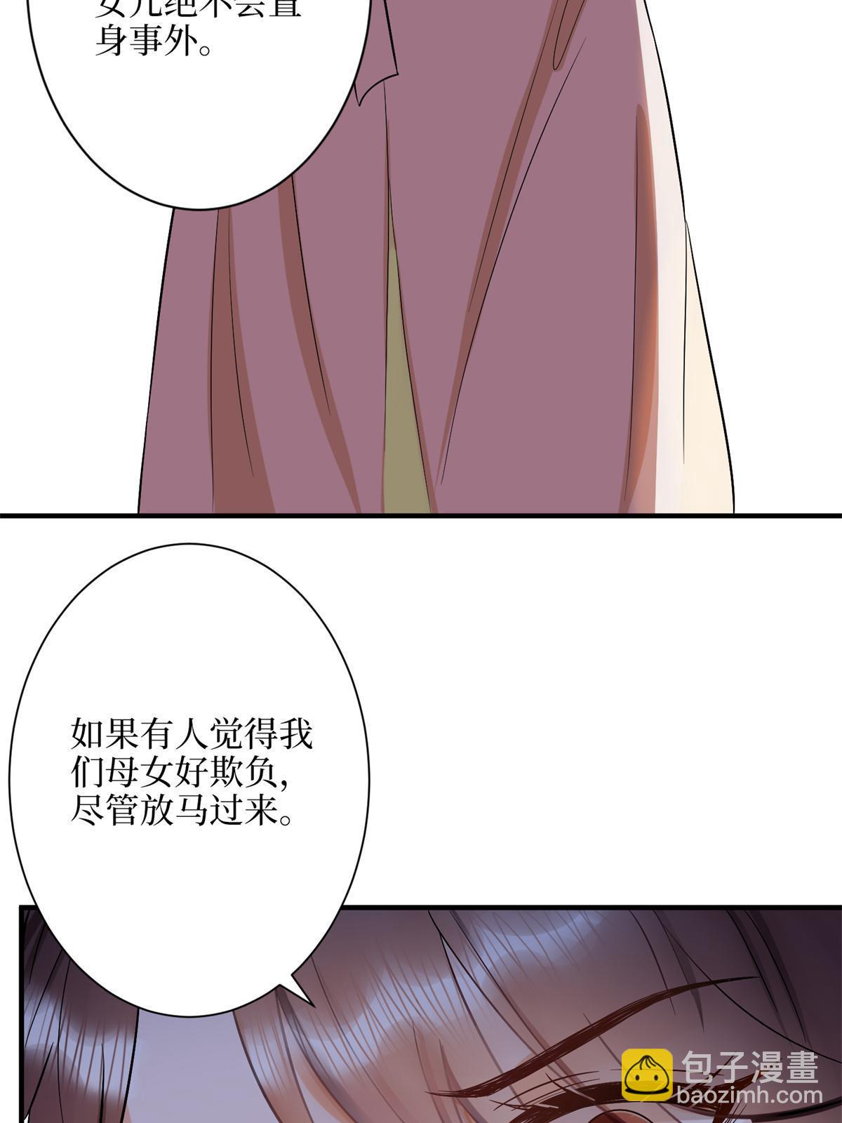 抱歉我拿的是女主劇本 - 第309話 狠狠打臉(1/2) - 7