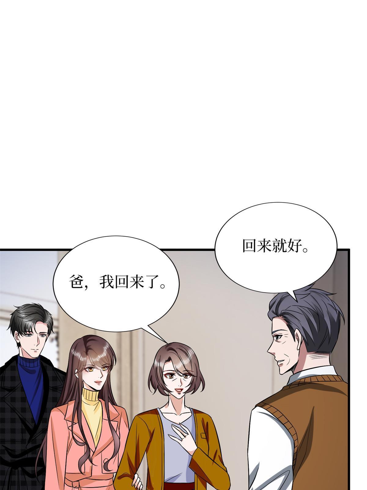 抱歉我拿的是女主劇本 - 第309話 狠狠打臉(1/2) - 6