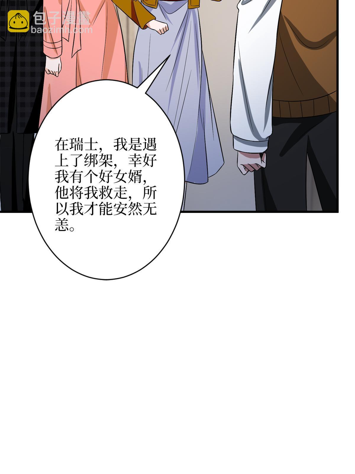 抱歉我拿的是女主劇本 - 第309話 狠狠打臉(1/2) - 7