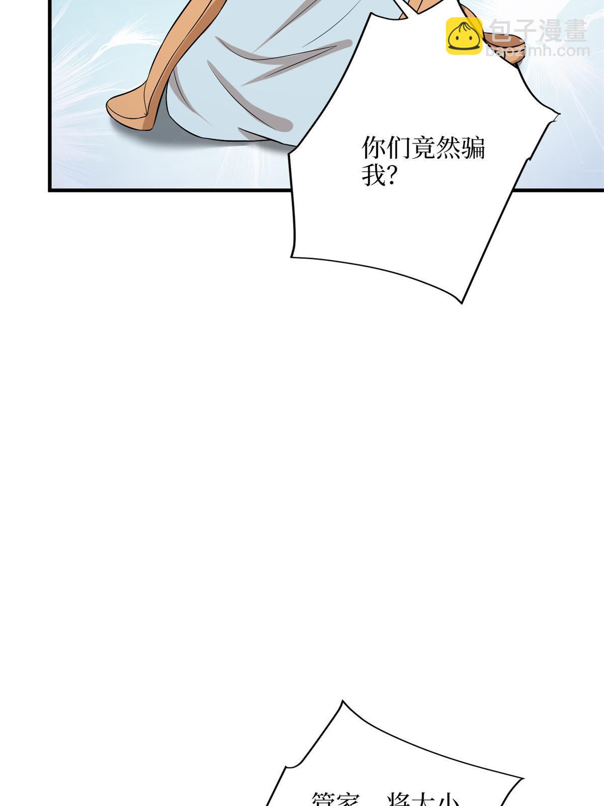 抱歉我拿的是女主劇本 - 第309話 狠狠打臉(1/2) - 5