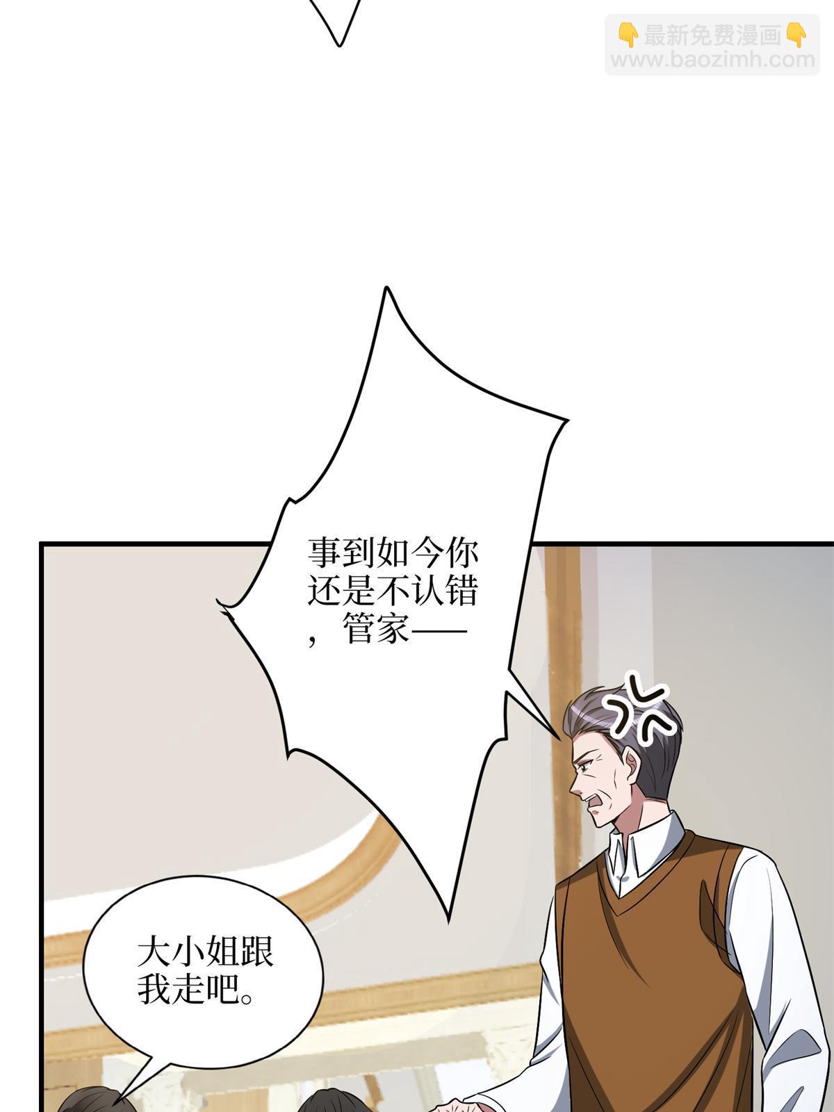 抱歉我拿的是女主劇本 - 第309話 狠狠打臉(1/2) - 7