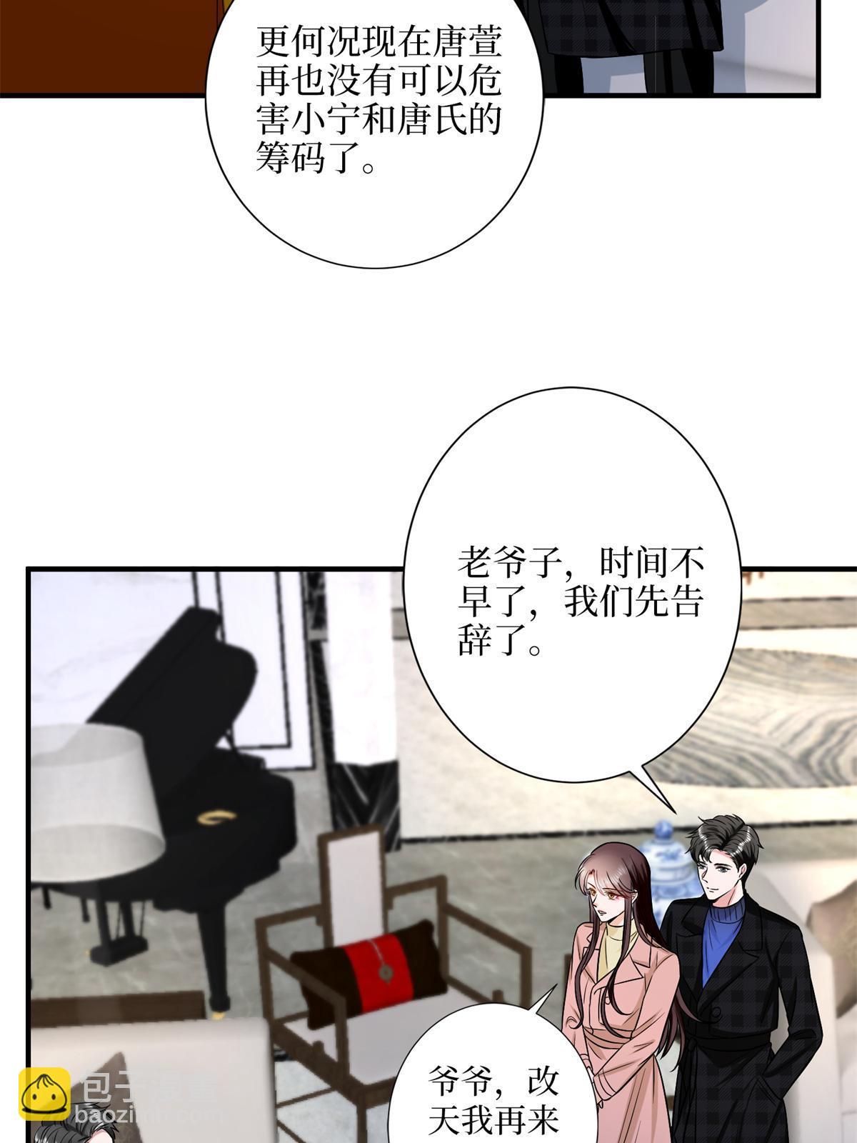 抱歉我拿的是女主剧本 - 第309话 狠狠打脸(1/2) - 1