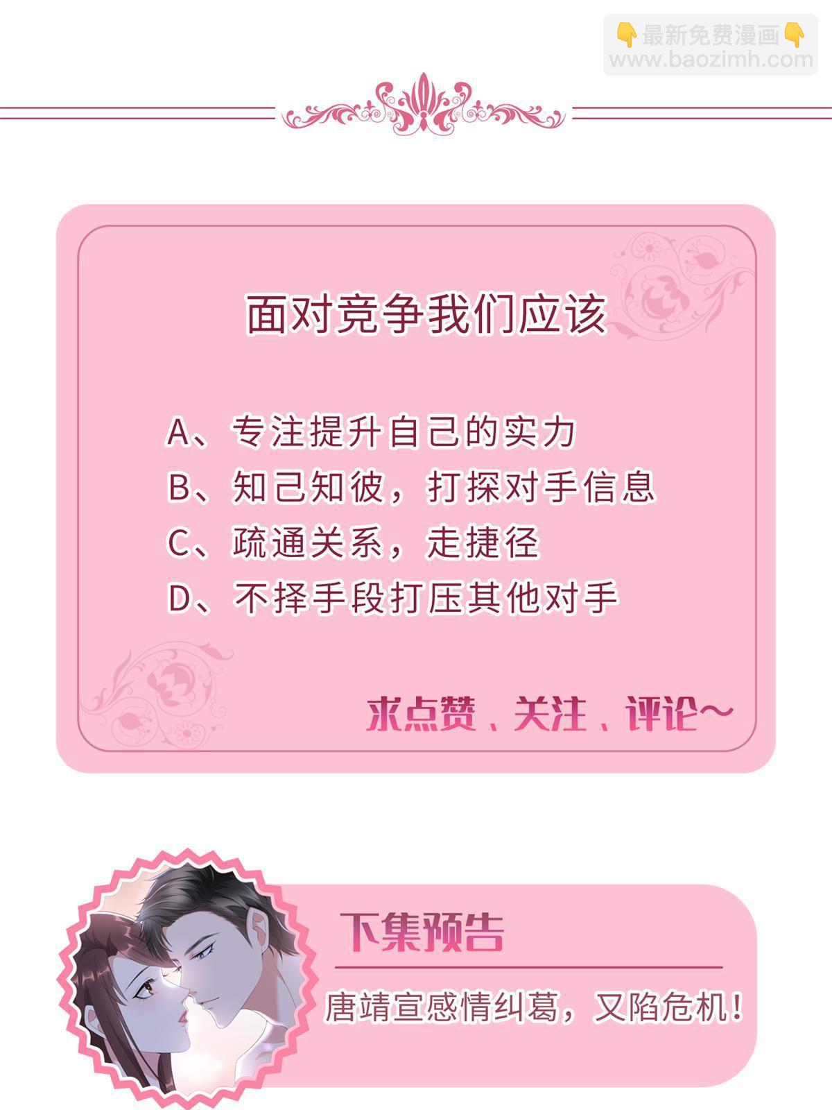 抱歉我拿的是女主劇本 - 第309話 狠狠打臉(2/2) - 3