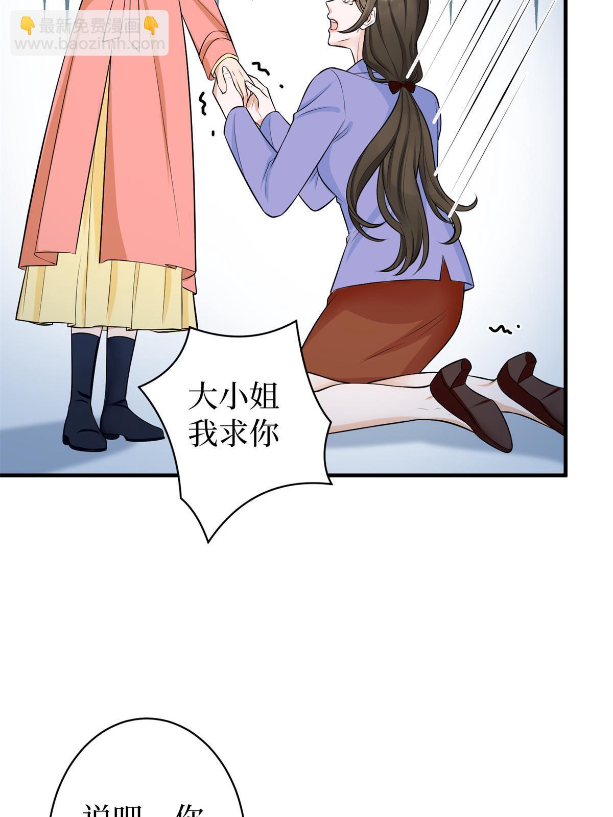 抱歉我拿的是女主劇本 - 第309話 狠狠打臉(1/2) - 8