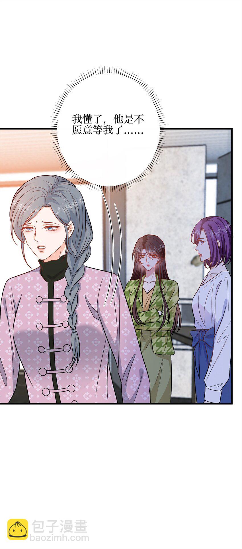 抱歉我拿的是女主劇本 - 315 爲靖宣出氣 - 7