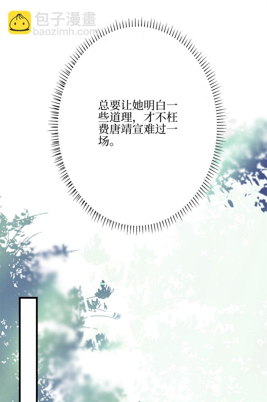 抱歉我拿的是女主劇本 - 315 爲靖宣出氣 - 3