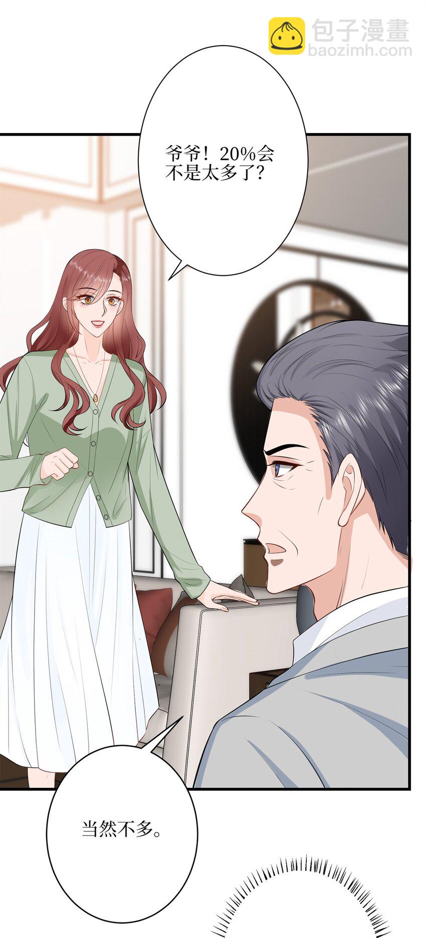 抱歉我拿的是女主劇本 - 315 爲靖宣出氣 - 7