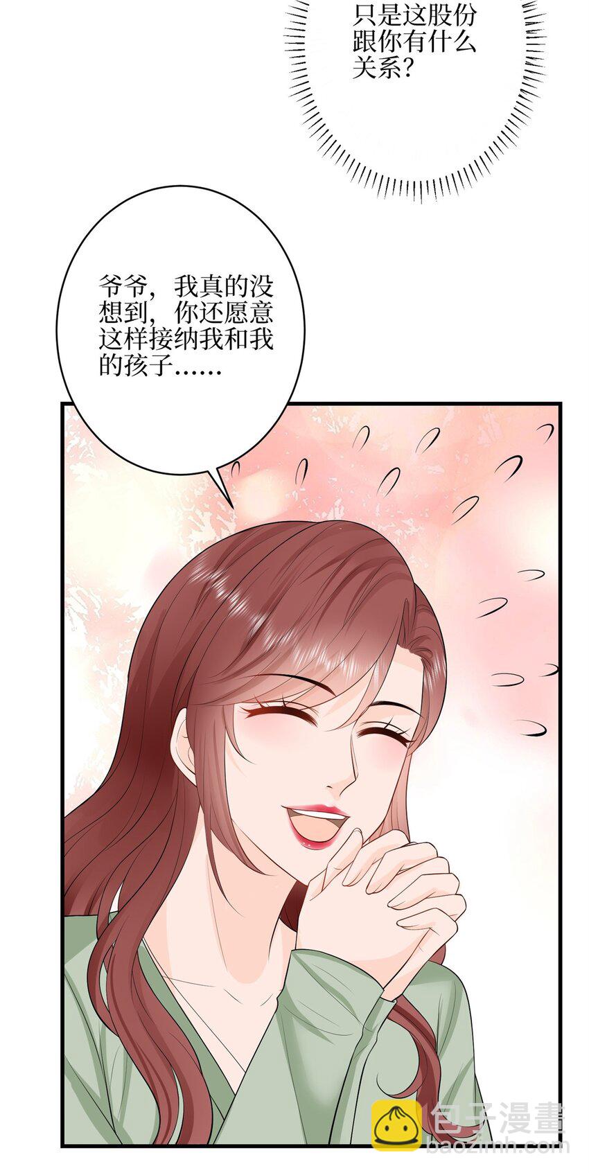 抱歉我拿的是女主劇本 - 315 爲靖宣出氣 - 1