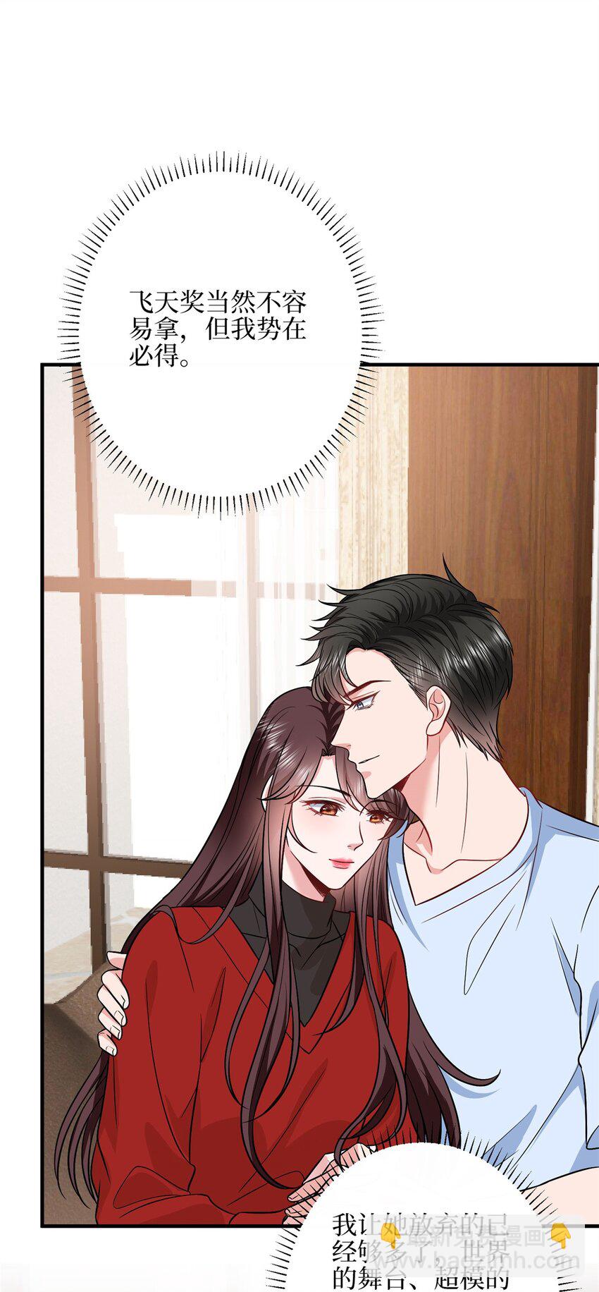 抱歉我拿的是女主劇本 - 315 爲靖宣出氣 - 3