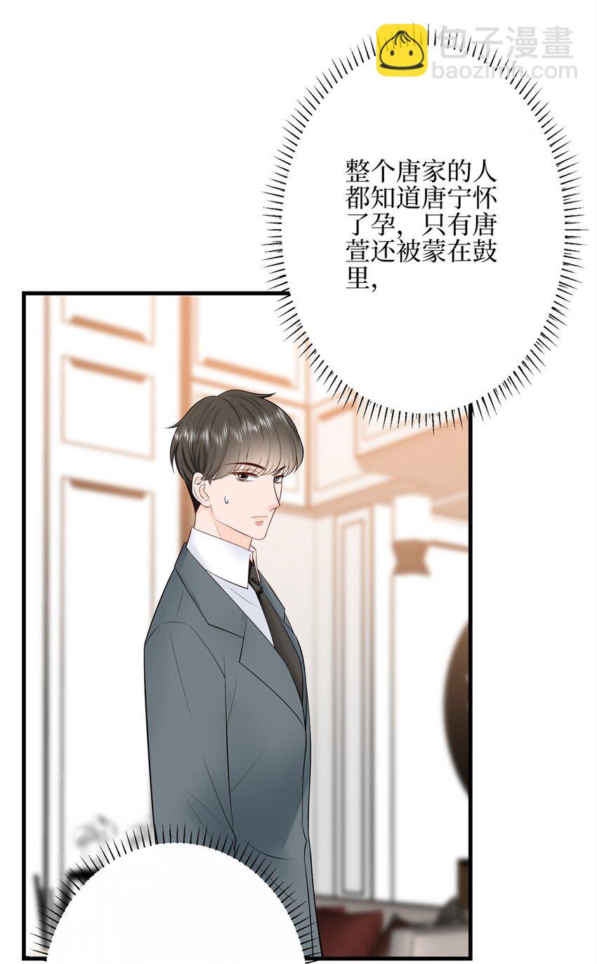 抱歉我拿的是女主劇本 - 315 爲靖宣出氣 - 2