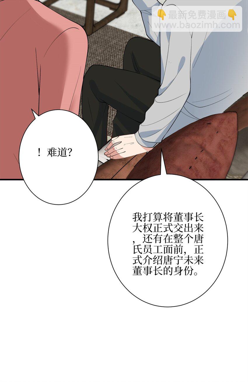 抱歉我拿的是女主劇本 - 315 爲靖宣出氣 - 6