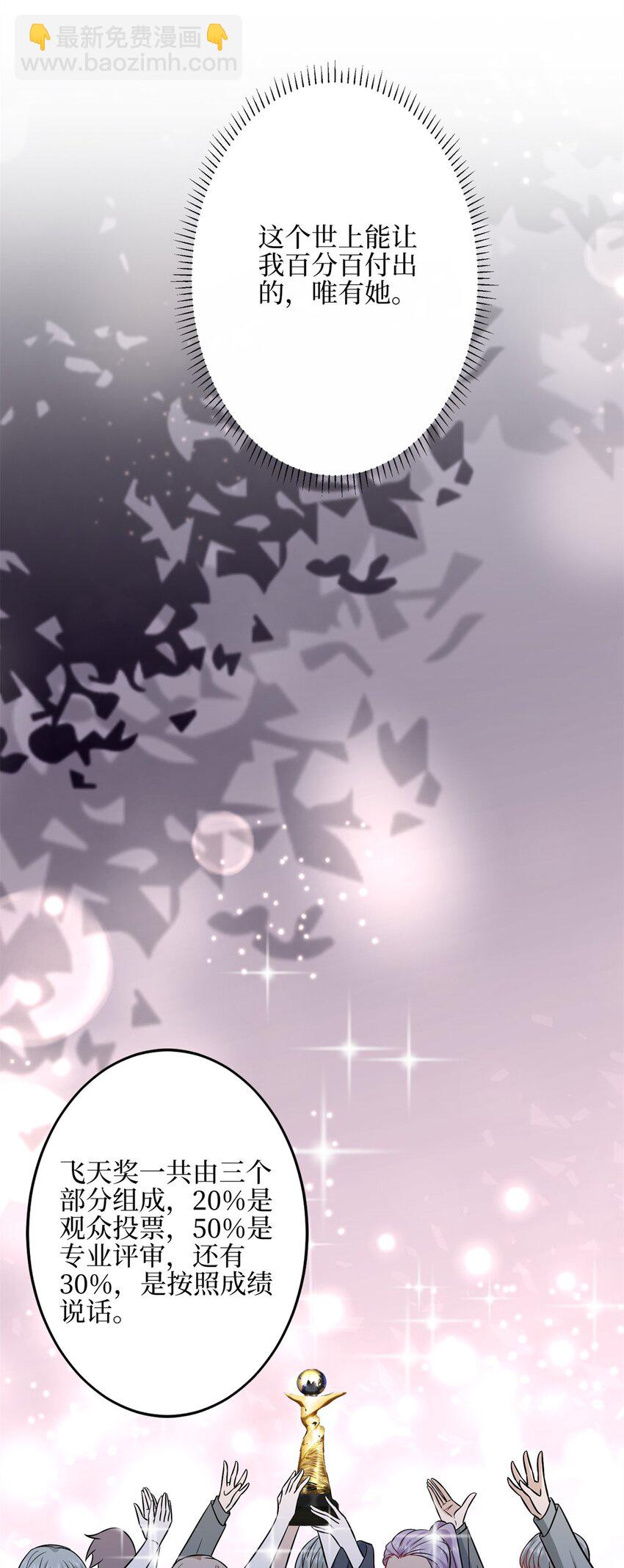 抱歉我拿的是女主劇本 - 315 爲靖宣出氣 - 5