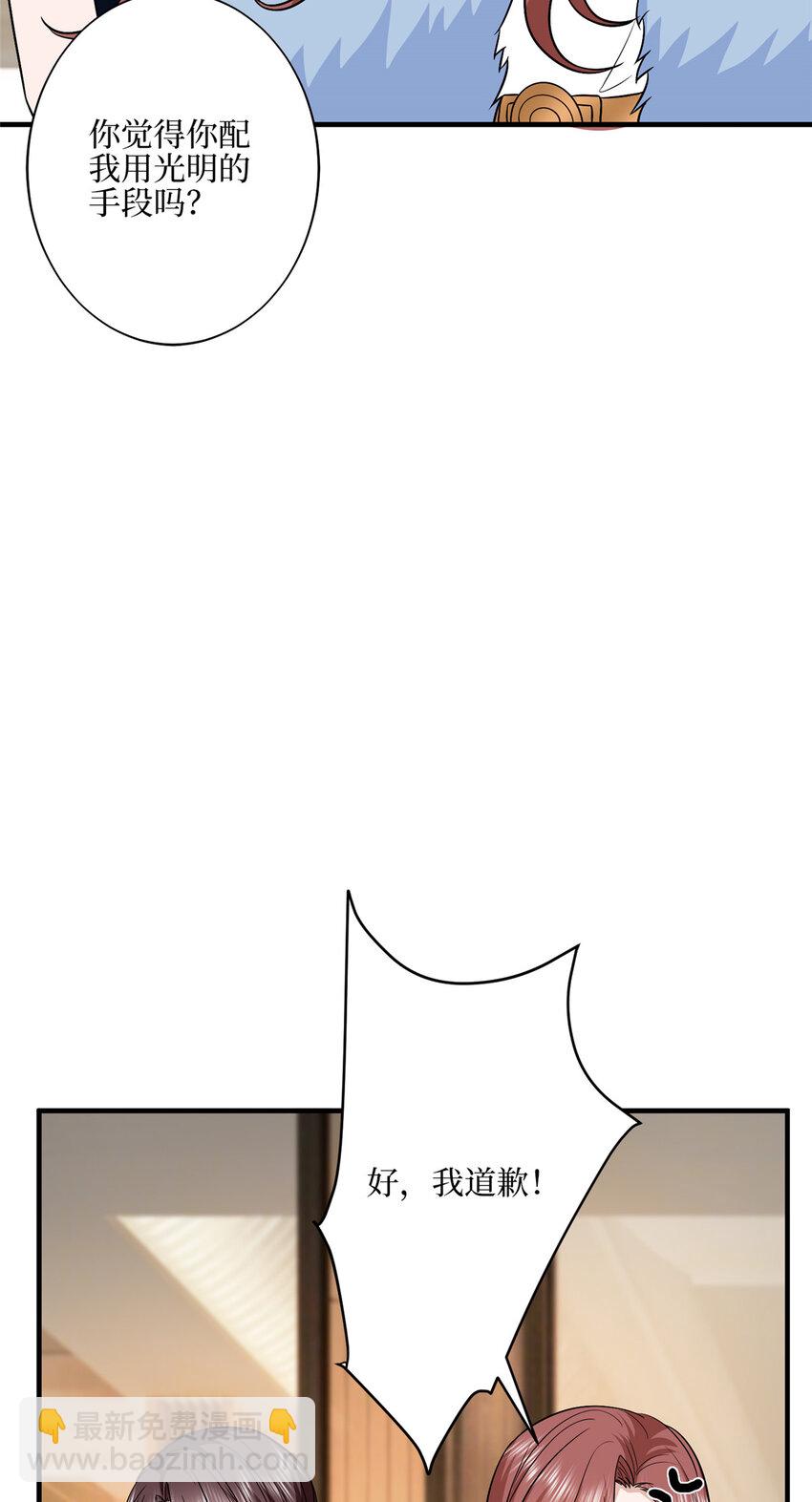 抱歉我拿的是女主劇本 - 317 接任唐氏董事長 - 4
