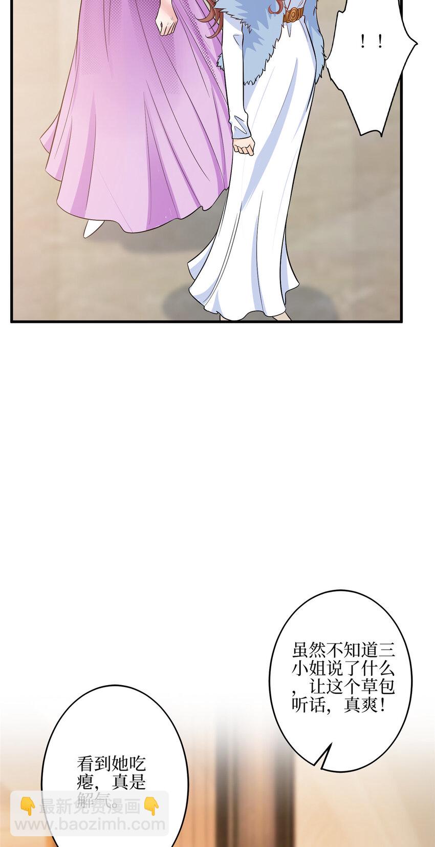 抱歉我拿的是女主劇本 - 317 接任唐氏董事長 - 3