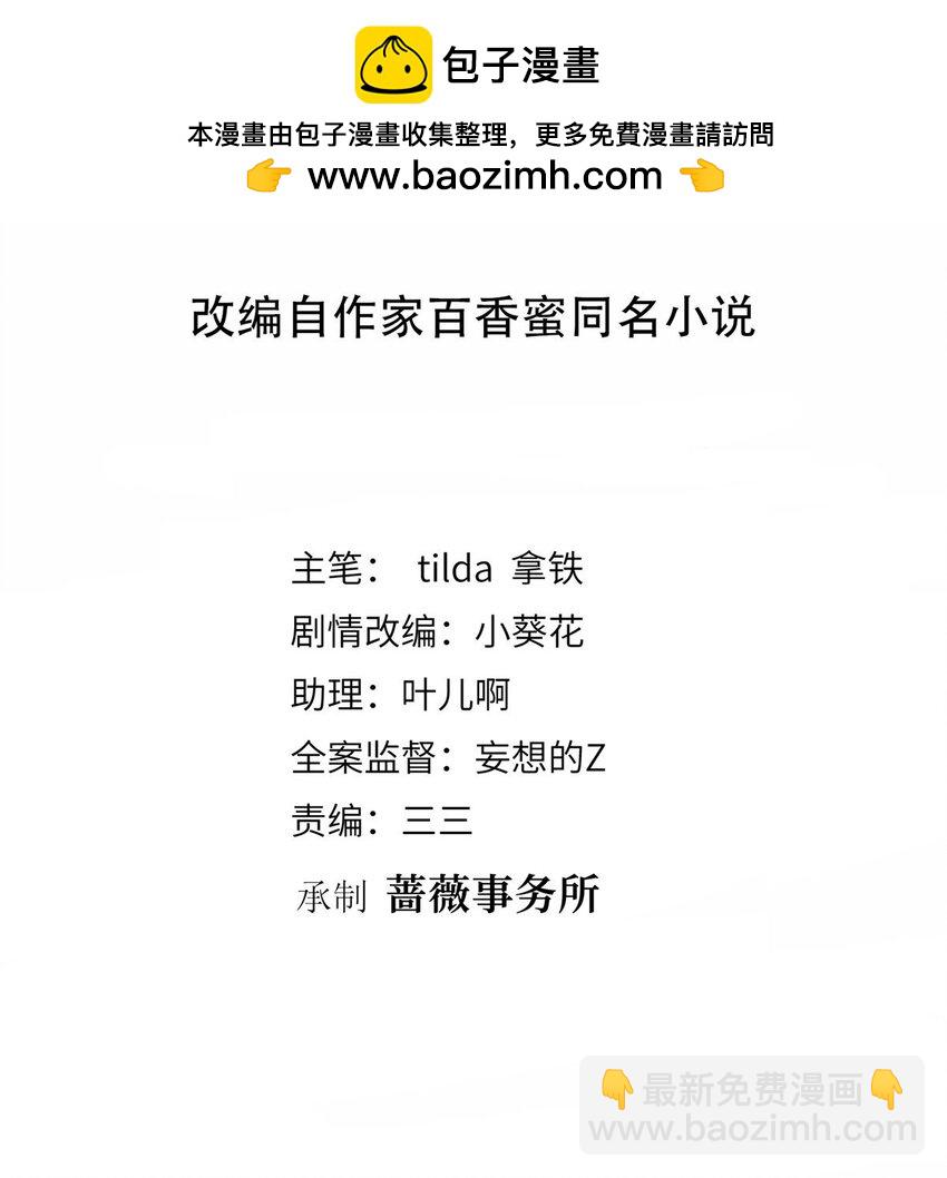 抱歉我拿的是女主劇本 - 317 接任唐氏董事長 - 2