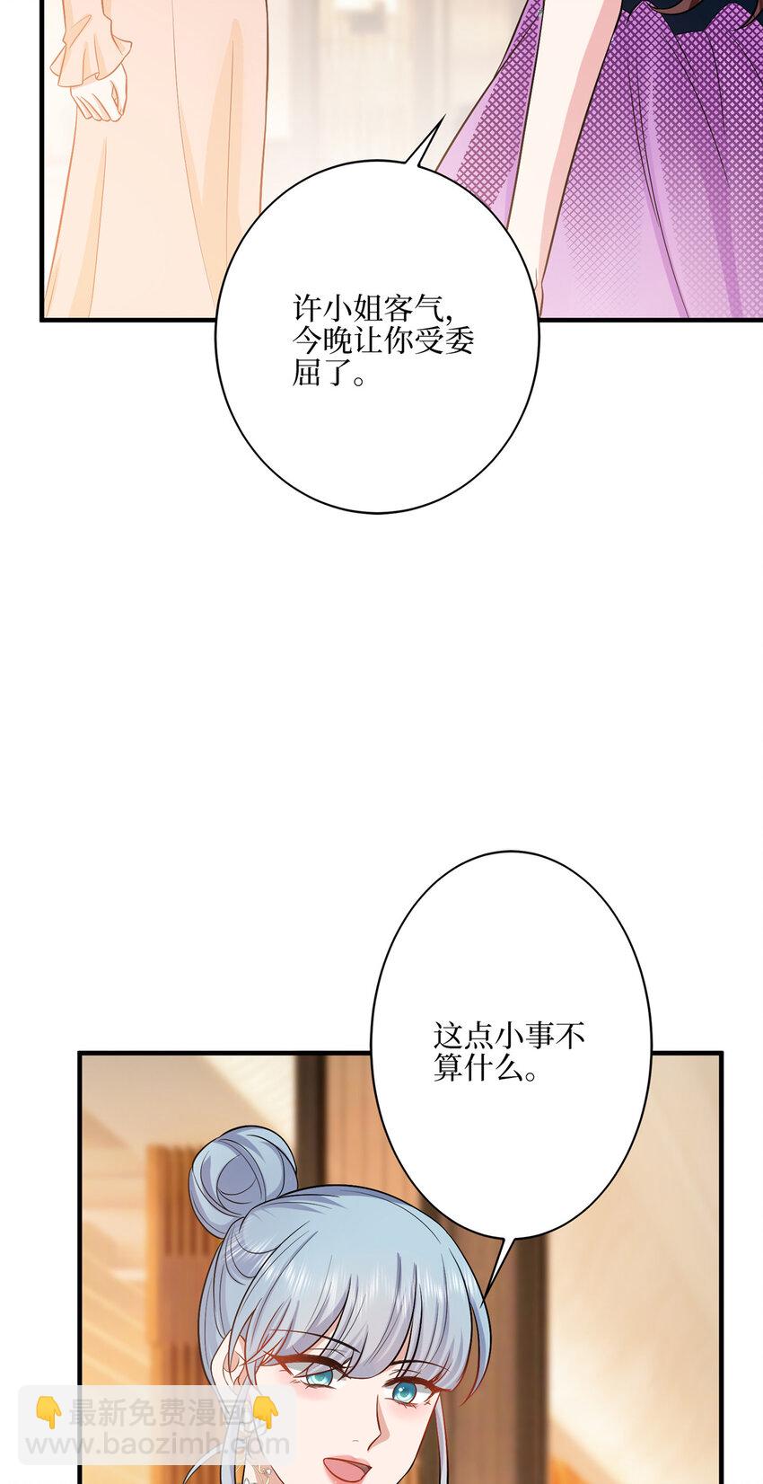 抱歉我拿的是女主劇本 - 317 接任唐氏董事長 - 6