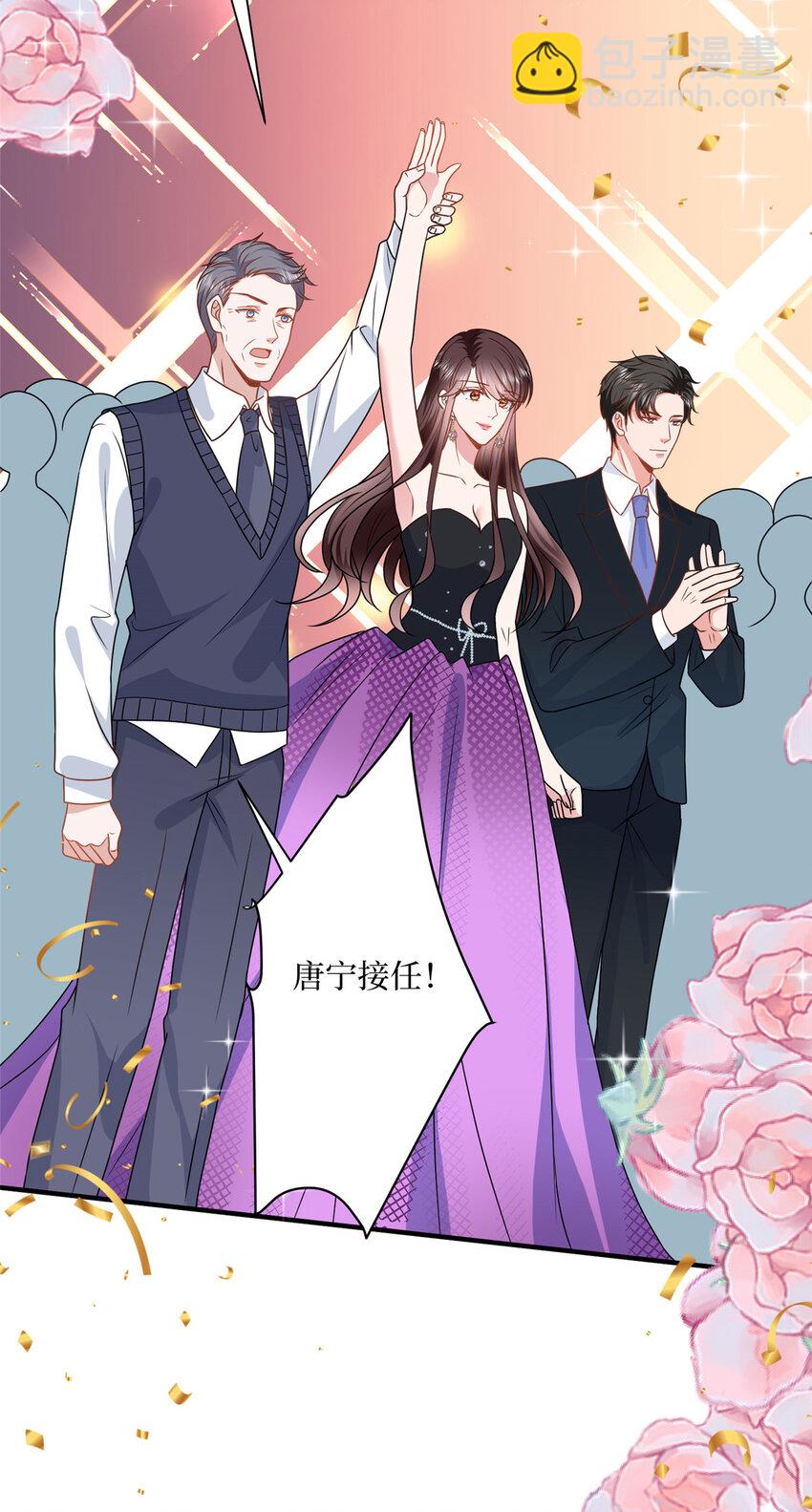 抱歉我拿的是女主劇本 - 317 接任唐氏董事長 - 4