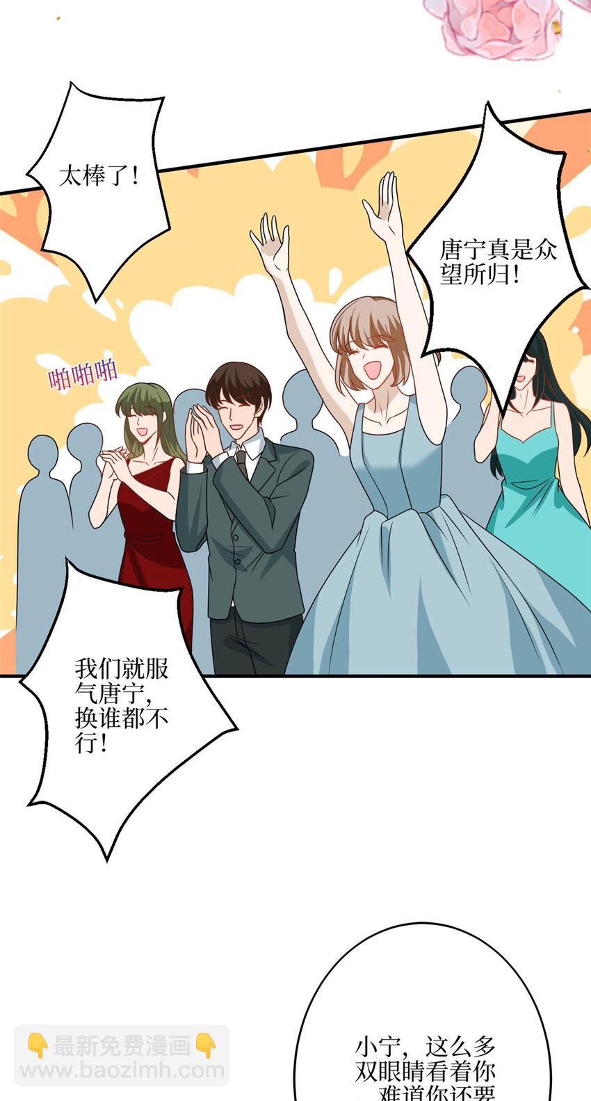 抱歉我拿的是女主劇本 - 317 接任唐氏董事長 - 5