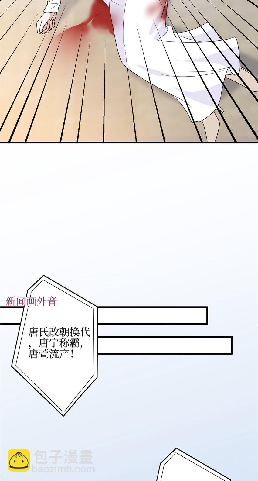 抱歉我拿的是女主劇本 - 317 接任唐氏董事長 - 2