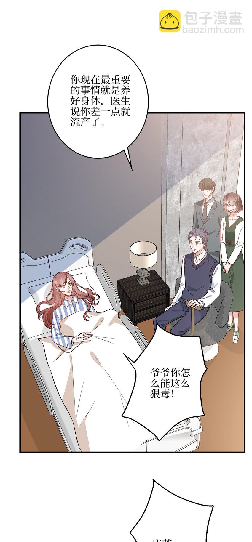 抱歉我拿的是女主劇本 - 317 接任唐氏董事長 - 5