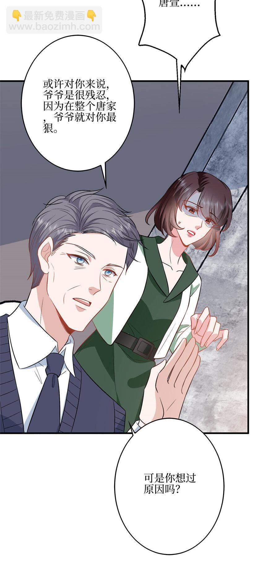 抱歉我拿的是女主劇本 - 317 接任唐氏董事長 - 6