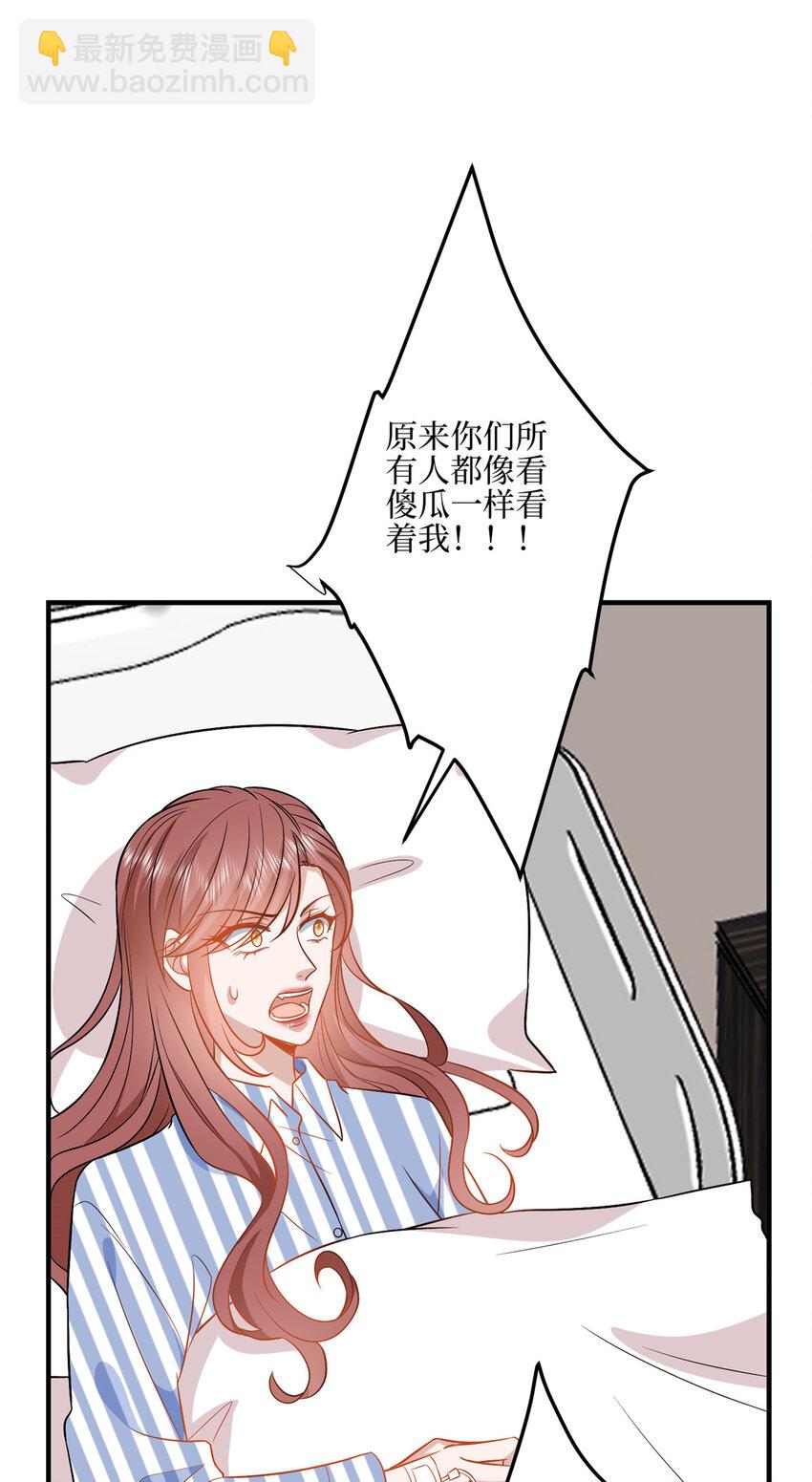 抱歉我拿的是女主劇本 - 317 接任唐氏董事長 - 7