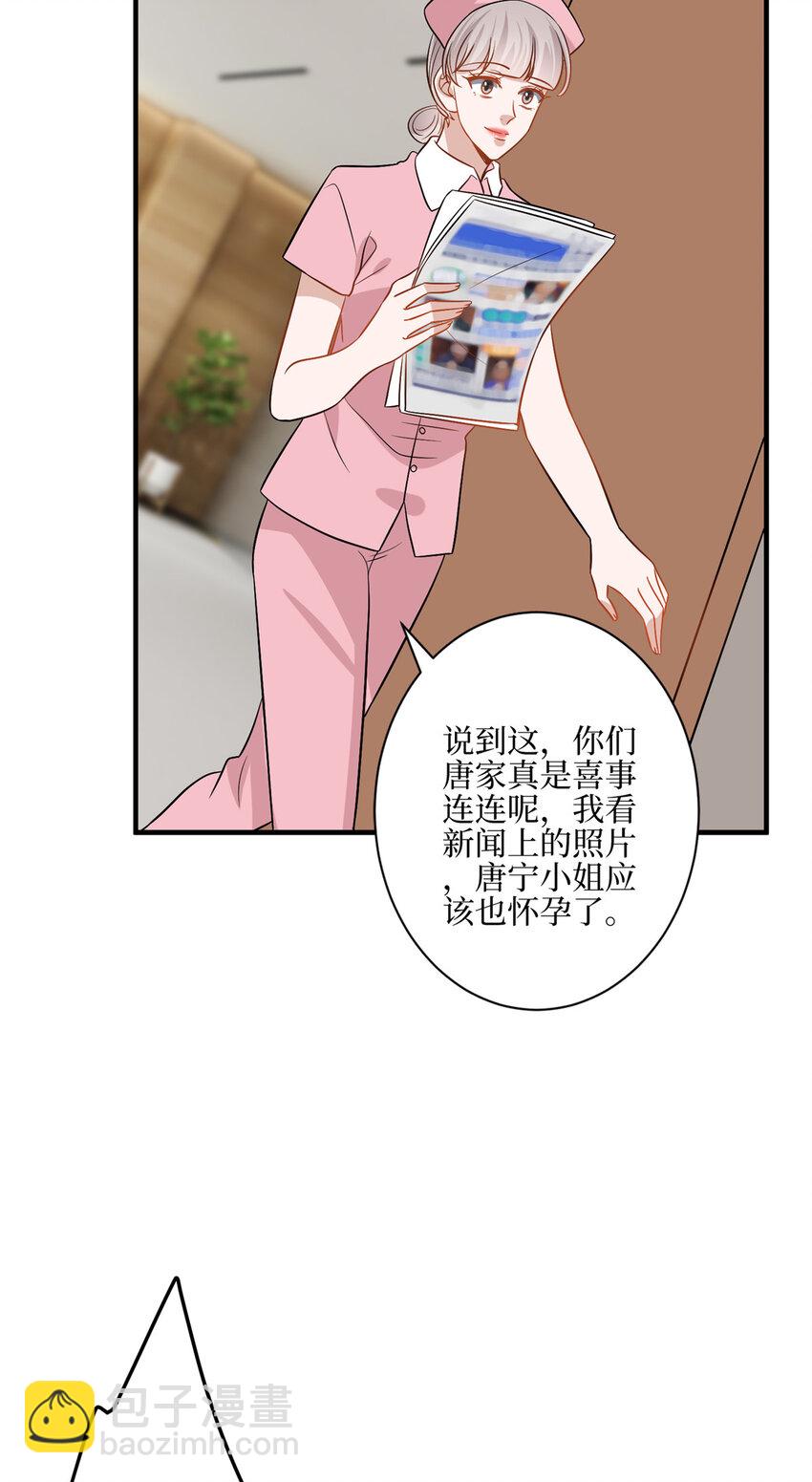 抱歉我拿的是女主劇本 - 317 接任唐氏董事長 - 2