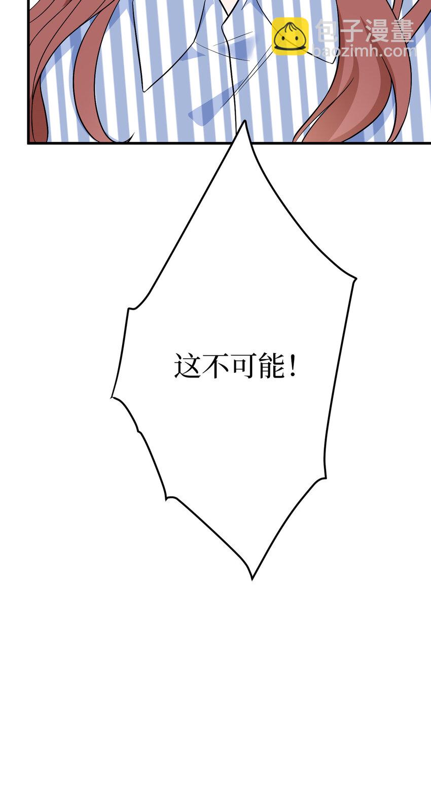 抱歉我拿的是女主劇本 - 317 接任唐氏董事長 - 5