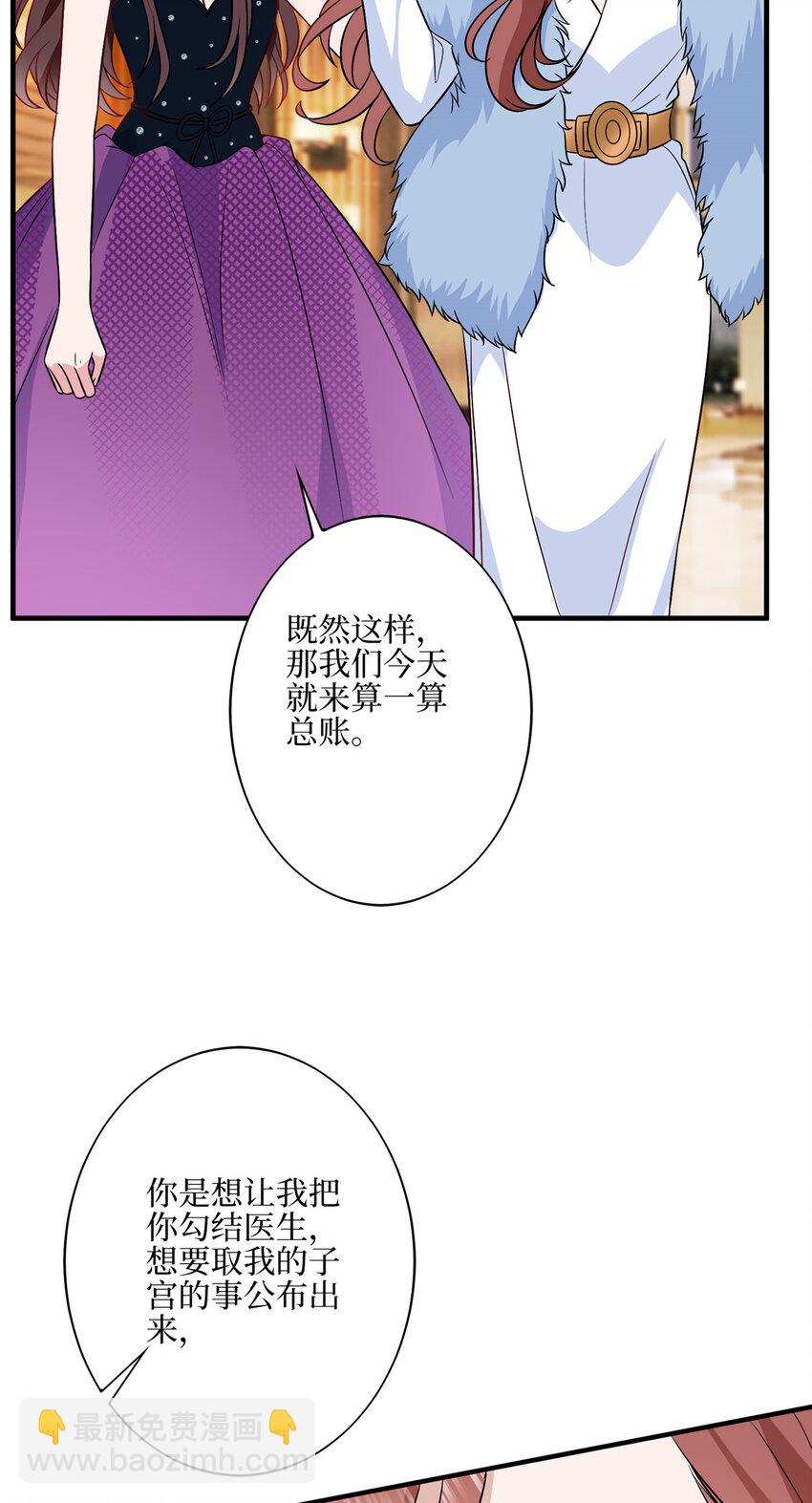 抱歉我拿的是女主劇本 - 317 接任唐氏董事長 - 6