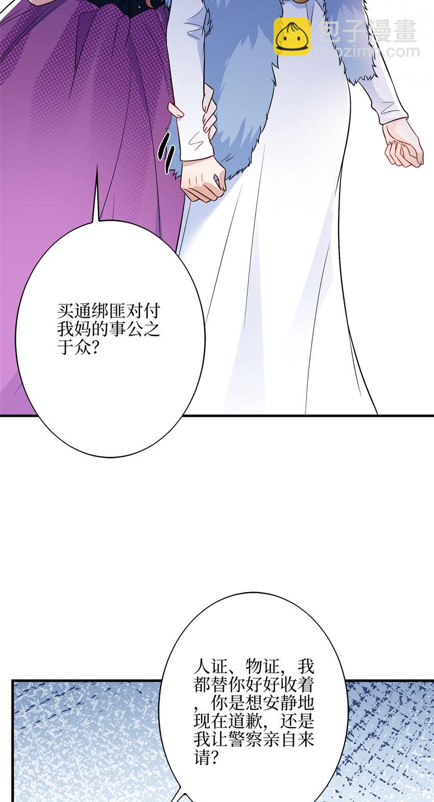 抱歉我拿的是女主劇本 - 317 接任唐氏董事長 - 1