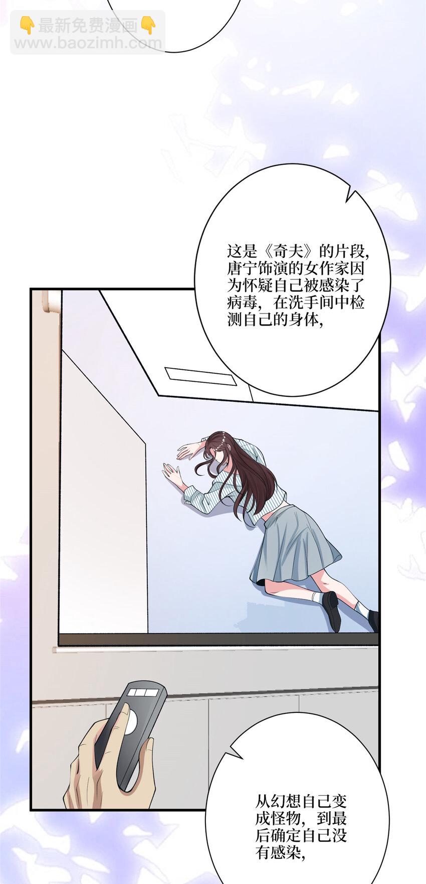 抱歉我拿的是女主劇本 - 319 可惡的偏見 - 3