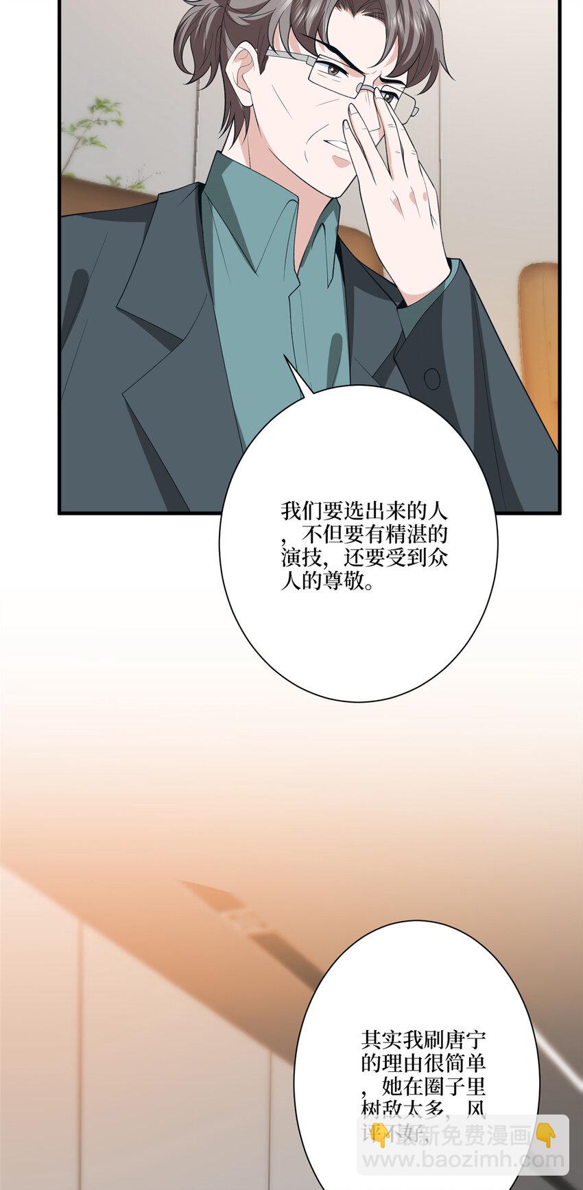 抱歉我拿的是女主劇本 - 319 可惡的偏見 - 7