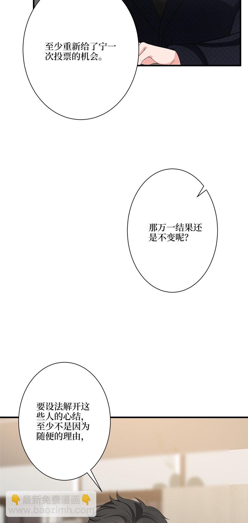 抱歉我拿的是女主劇本 - 319 可惡的偏見 - 6