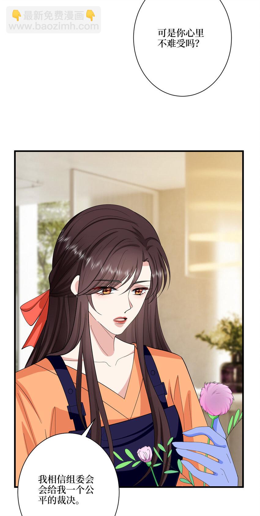 抱歉我拿的是女主劇本 - 319 可惡的偏見 - 3