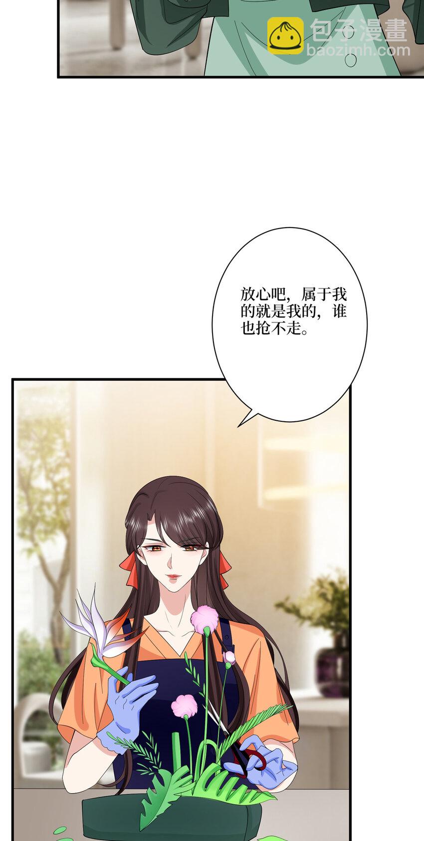 抱歉我拿的是女主劇本 - 319 可惡的偏見 - 5