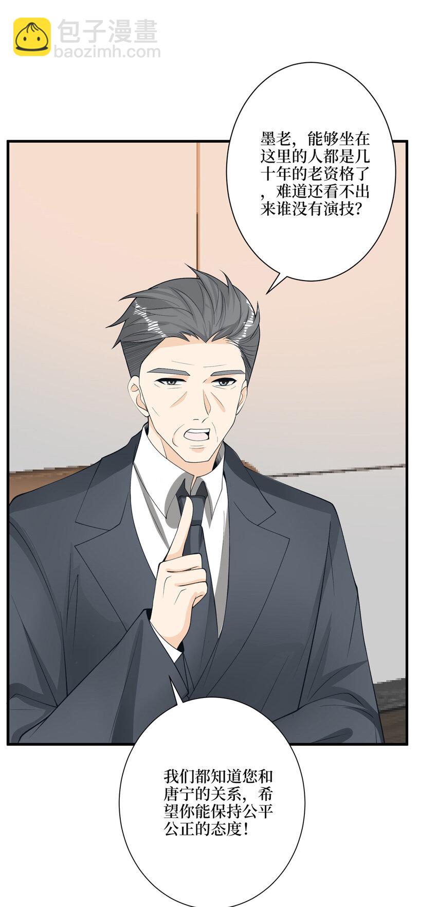 抱歉我拿的是女主劇本 - 319 可惡的偏見 - 1