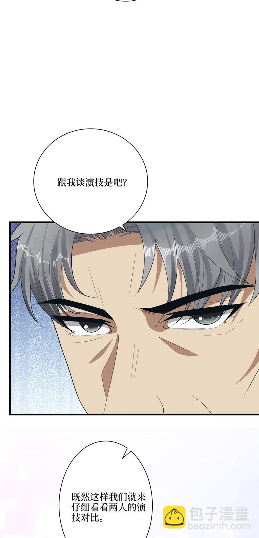 抱歉我拿的是女主劇本 - 319 可惡的偏見 - 2