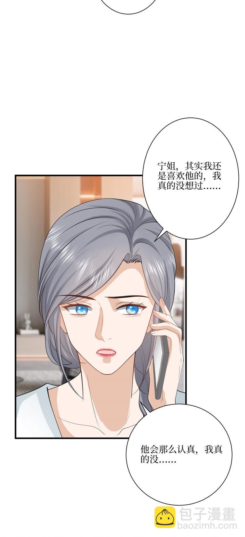 抱歉我拿的是女主劇本 - 321 我要訂婚了 - 5