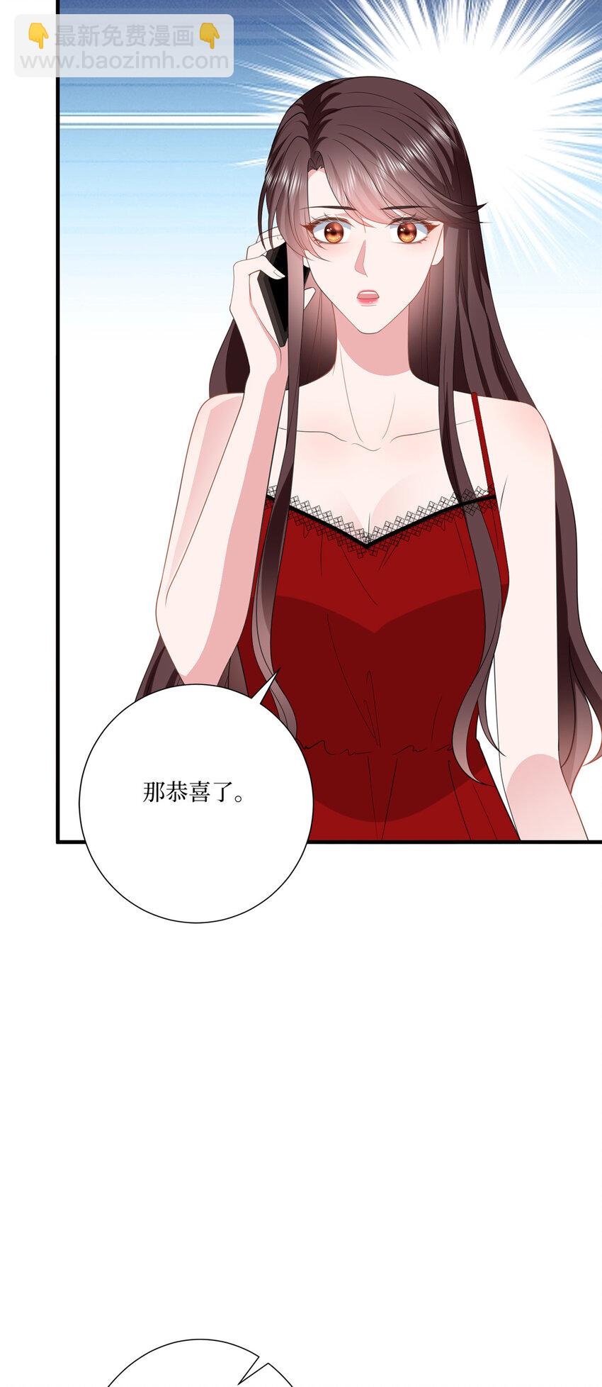 抱歉我拿的是女主劇本 - 321 我要訂婚了 - 3