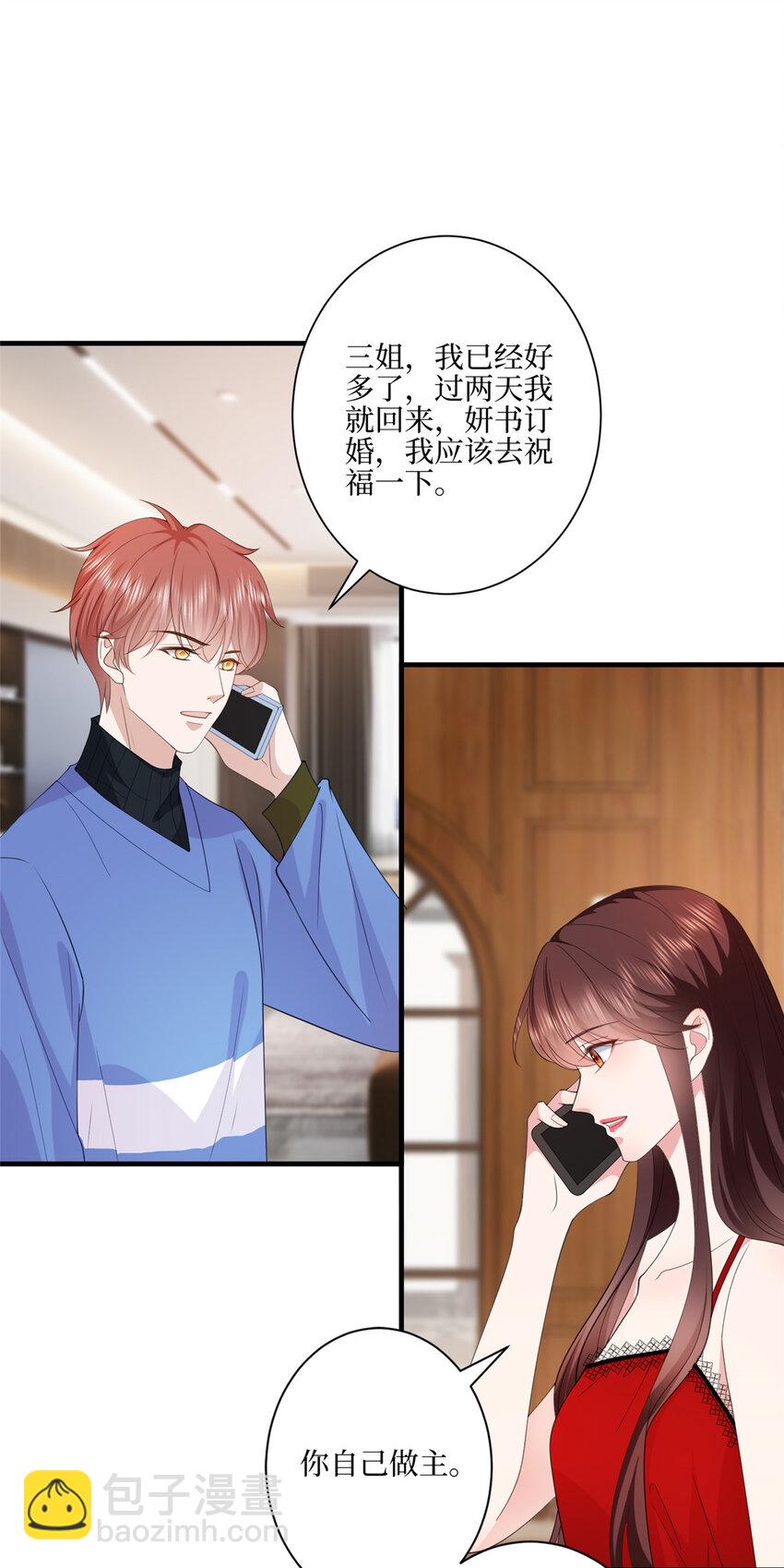 抱歉我拿的是女主劇本 - 321 我要訂婚了 - 2