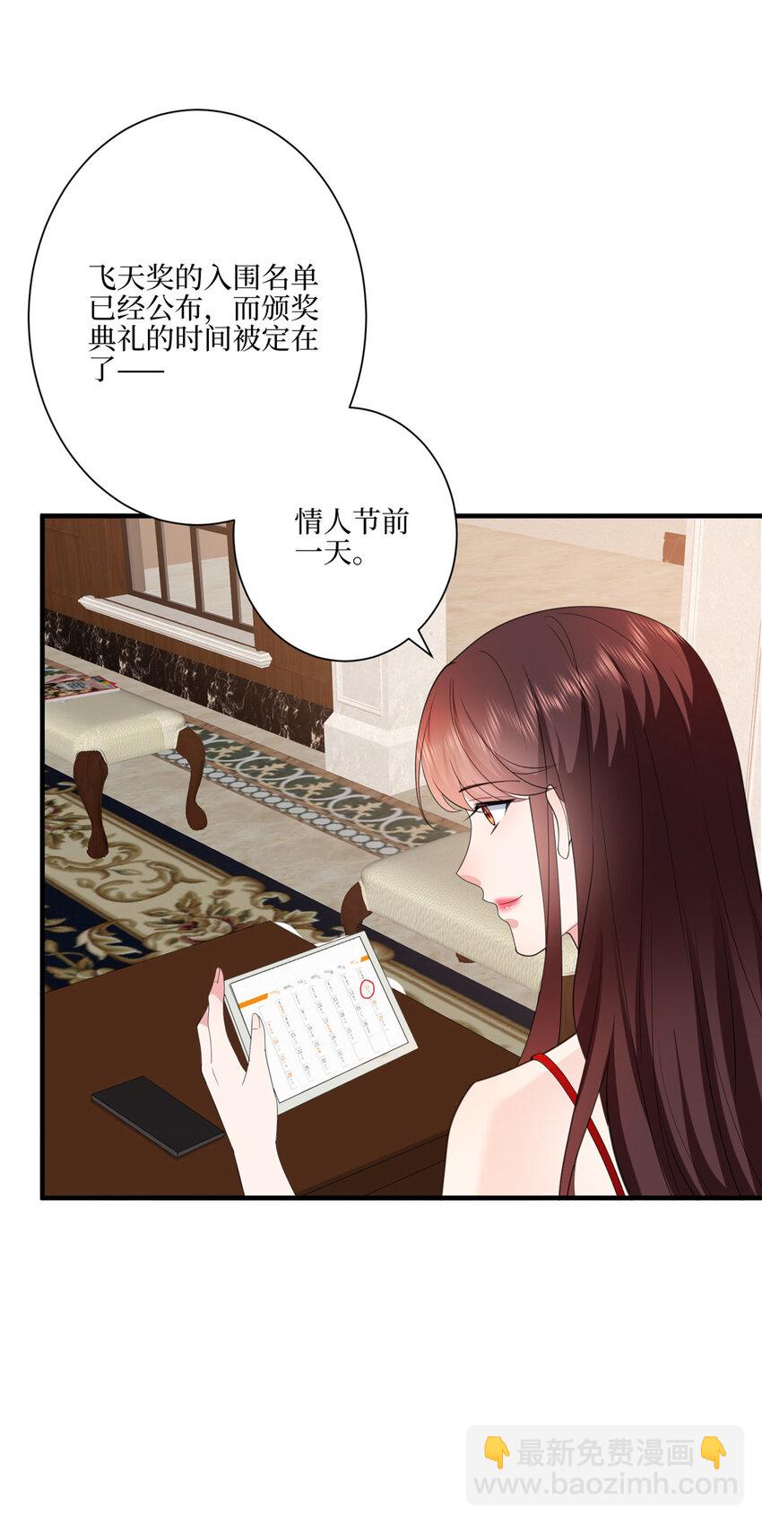 抱歉我拿的是女主劇本 - 321 我要訂婚了 - 5