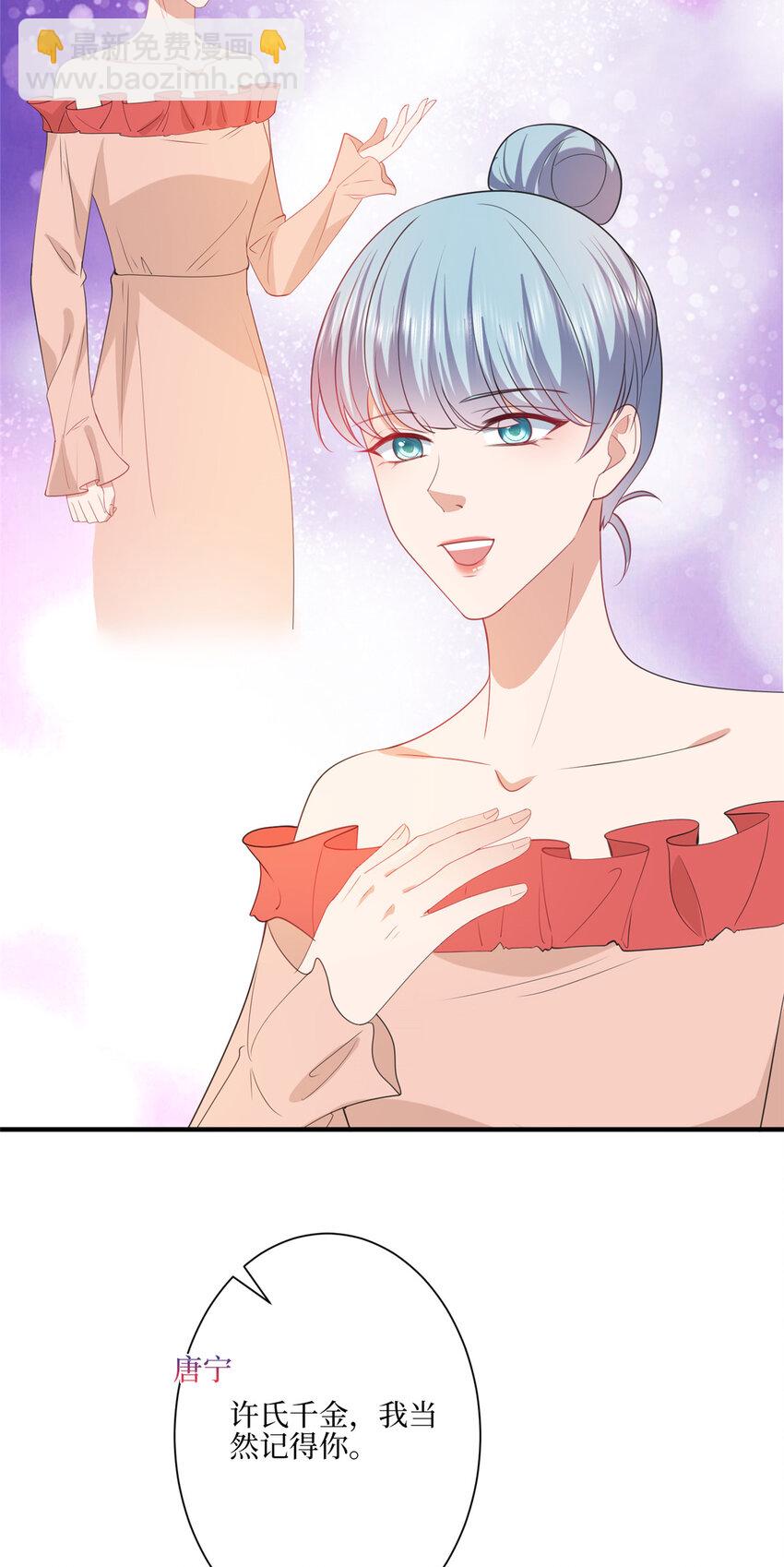 抱歉我拿的是女主劇本 - 321 我要訂婚了 - 2