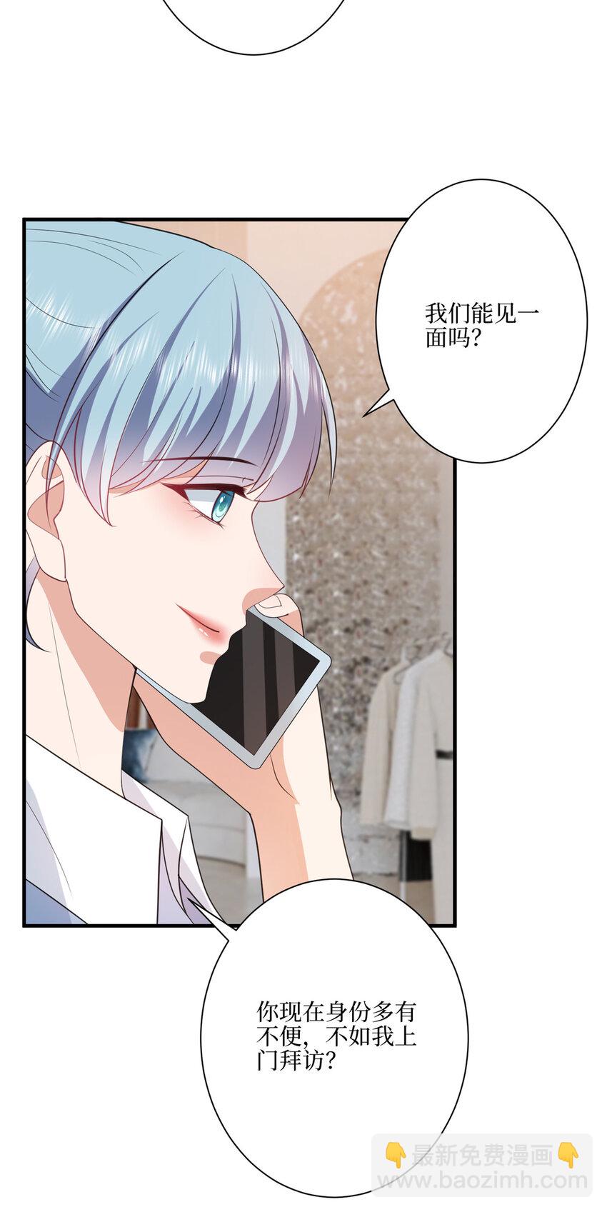 抱歉我拿的是女主劇本 - 321 我要訂婚了 - 3