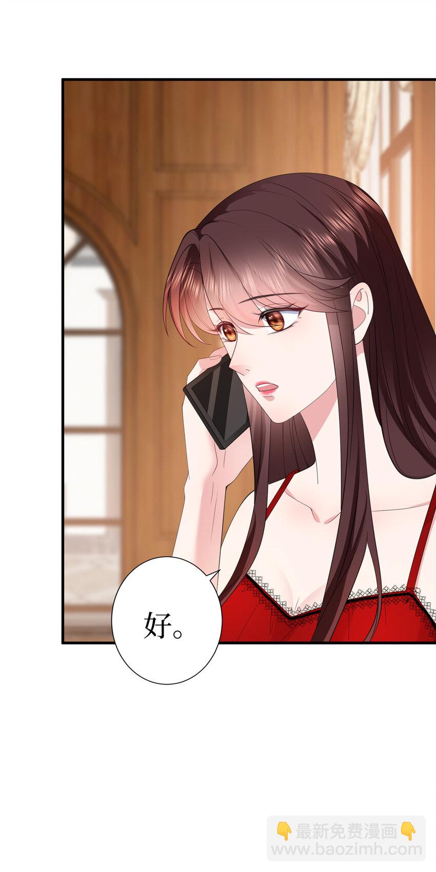 抱歉我拿的是女主劇本 - 321 我要訂婚了 - 4