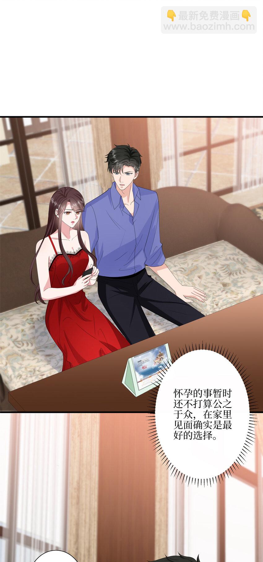 抱歉我拿的是女主劇本 - 321 我要訂婚了 - 5