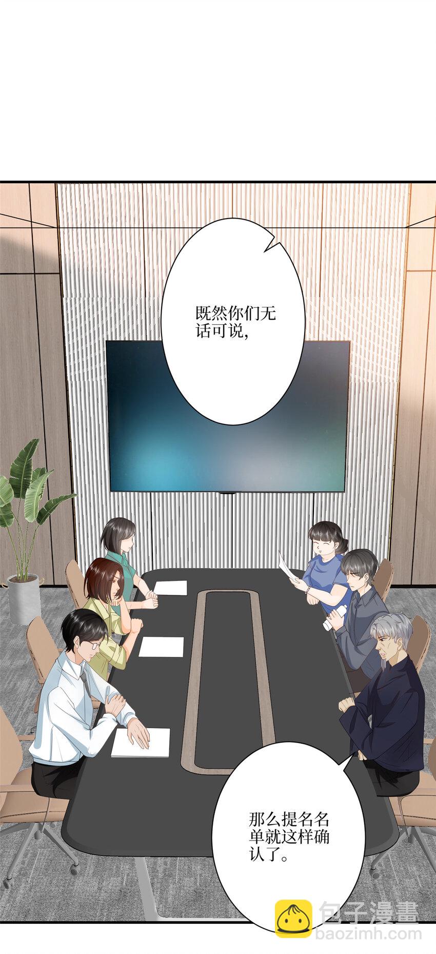 抱歉我拿的是女主劇本 - 321 我要訂婚了 - 3