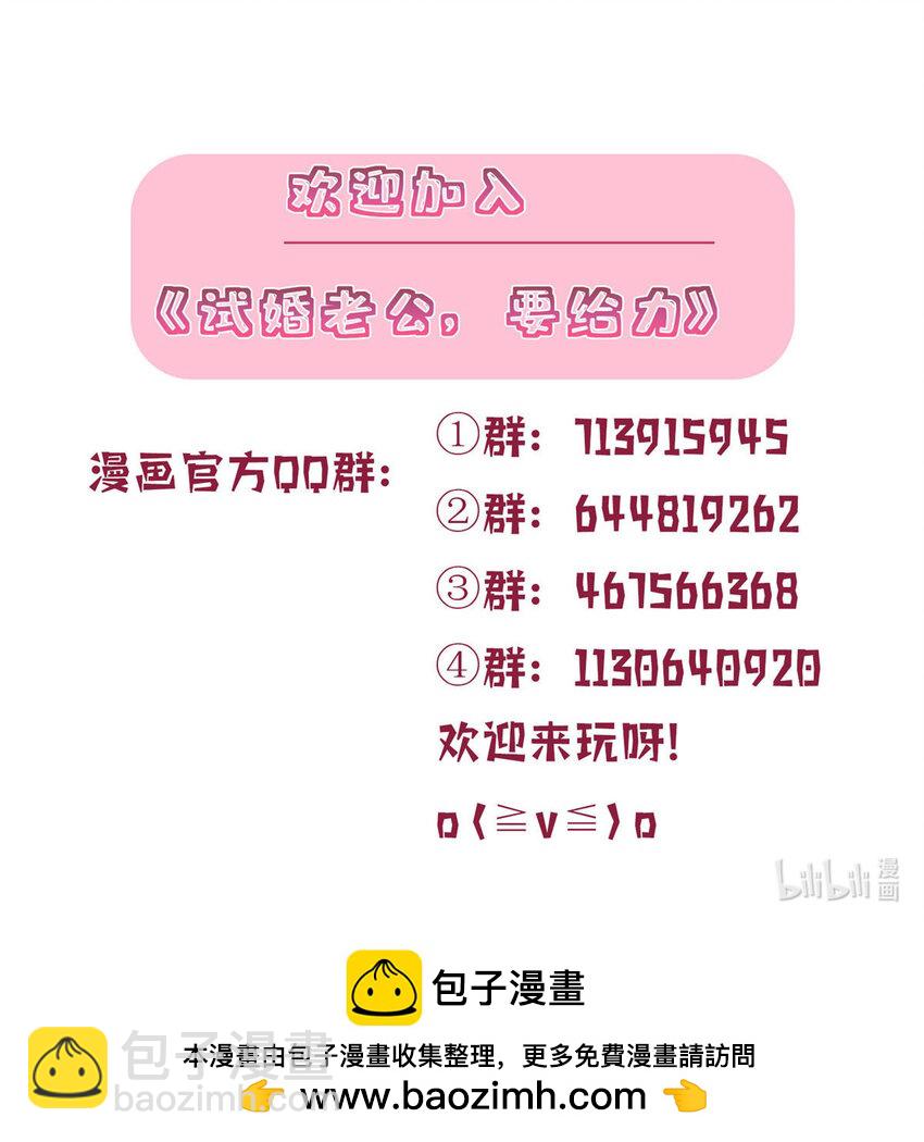 抱歉我拿的是女主劇本 - 321 我要訂婚了 - 2